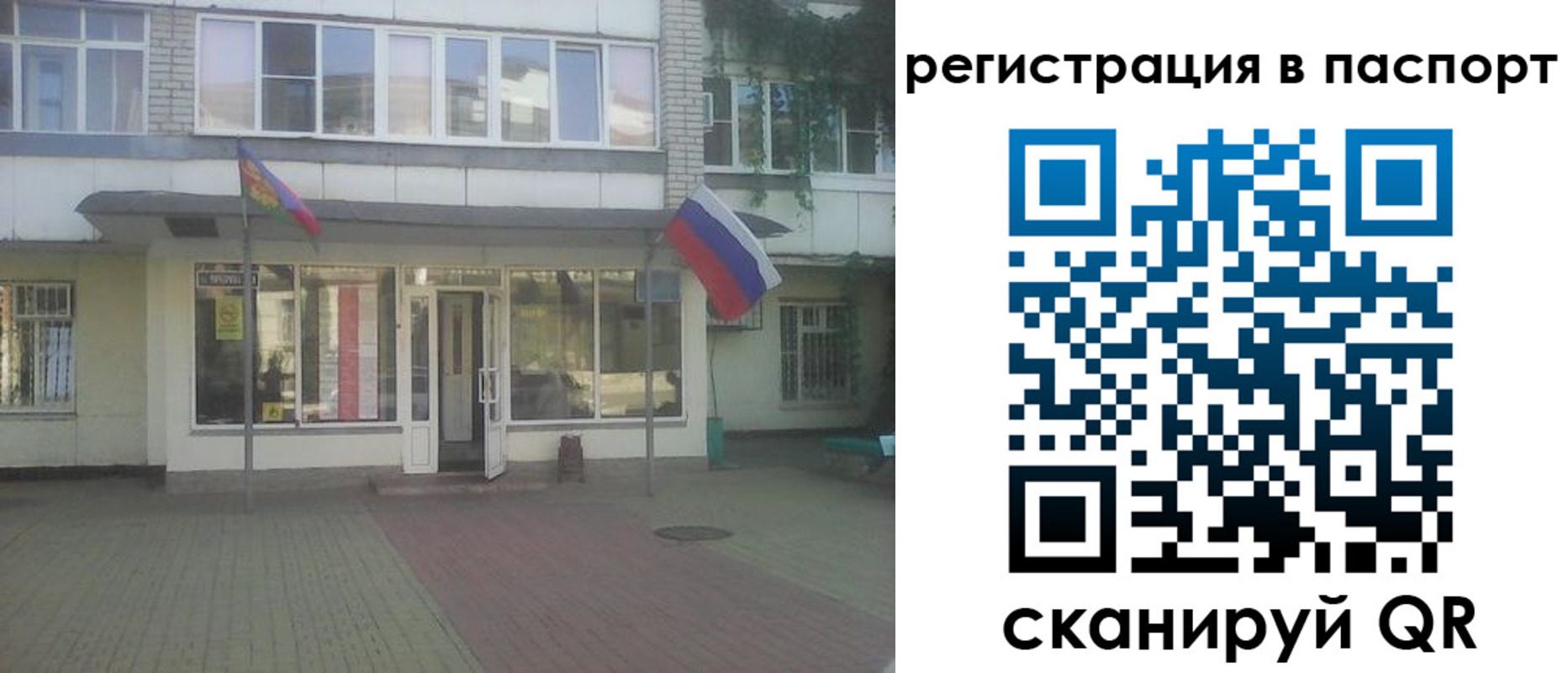 временная регистрация гарантия в Камызяке