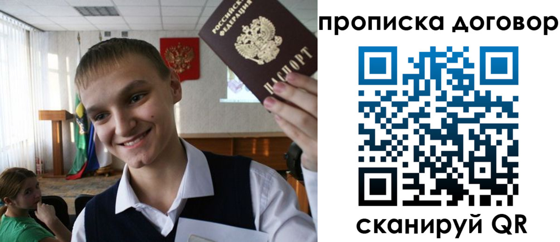 прописка ребенка в Камызяке